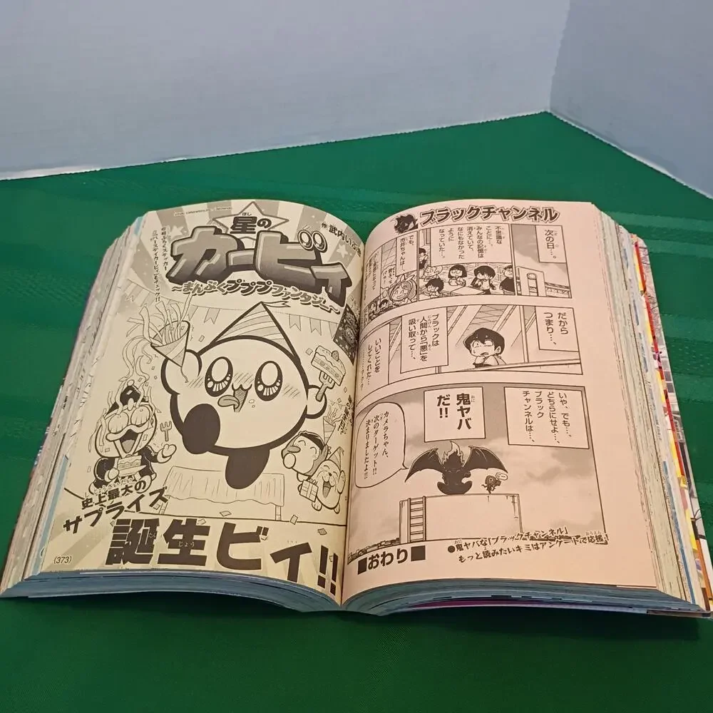 CoroCoro Comic Monthly Manga Magazine 2020 May Issue 505 Shogakukan